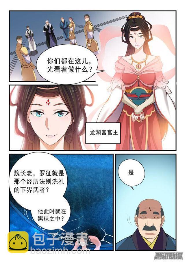 第145话 纷至沓来11