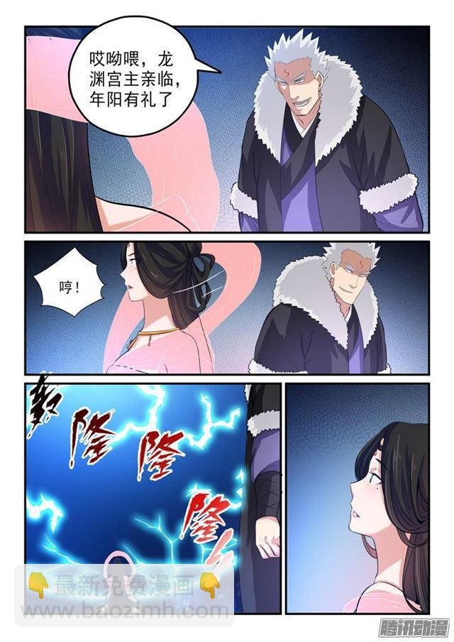 第145话 纷至沓来12