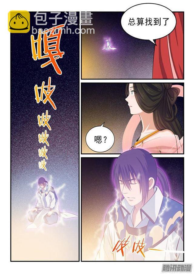 第145话 纷至沓来14