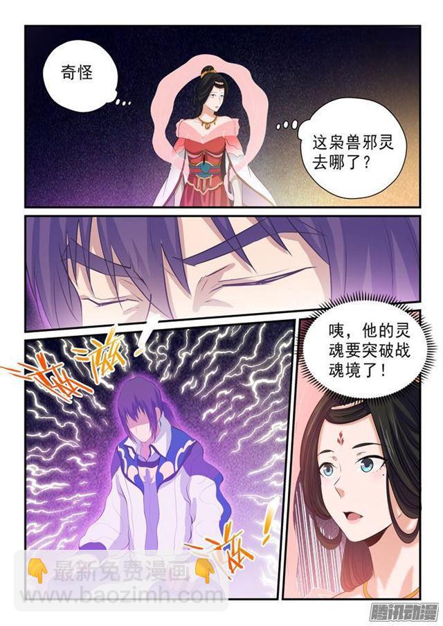 第145话 纷至沓来15