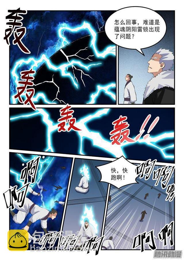 第145话 纷至沓来2