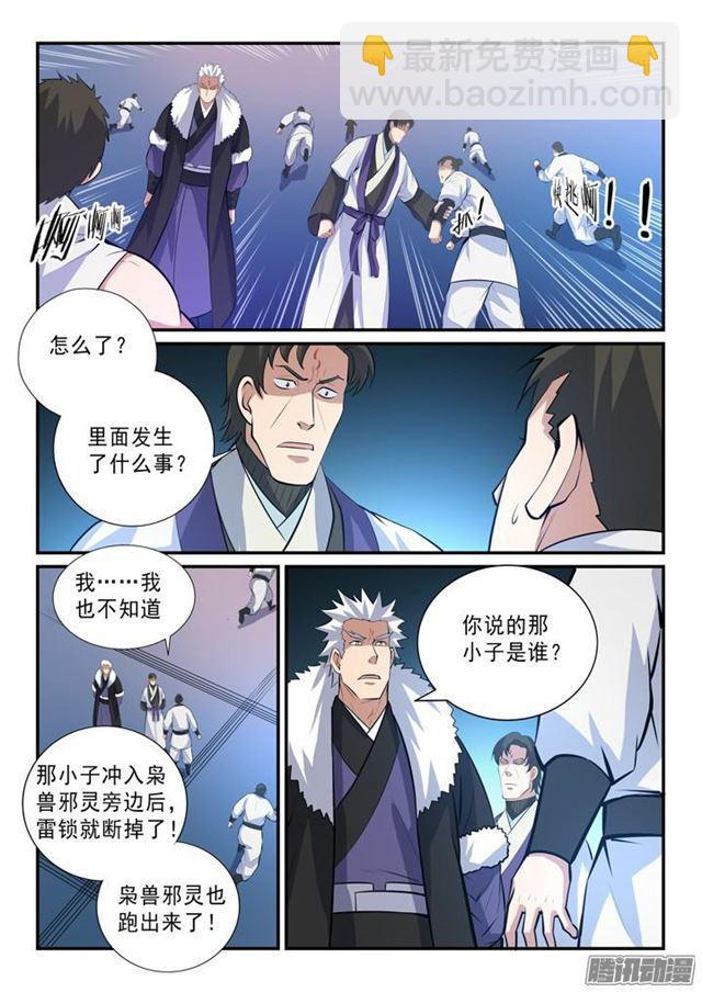 第145话 纷至沓来3