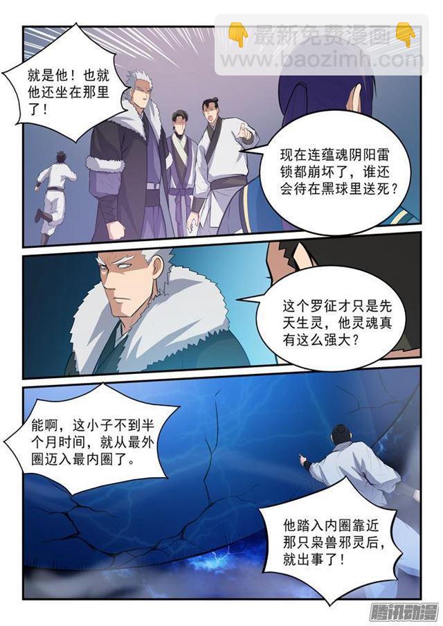 第145话 纷至沓来4