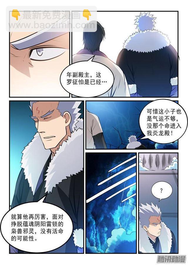 第145话 纷至沓来5