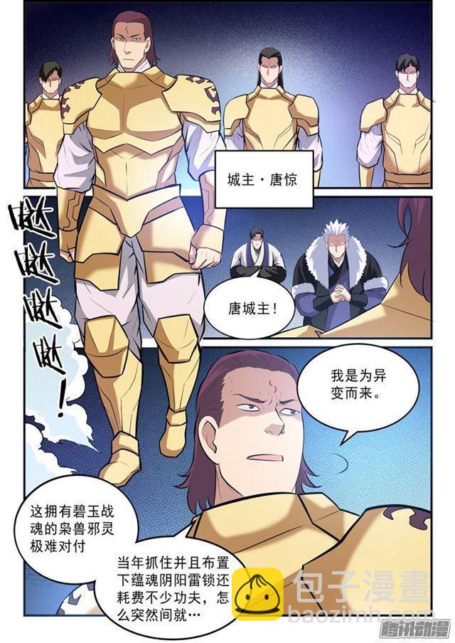第145话 纷至沓来6