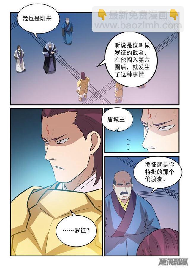 第145话 纷至沓来7