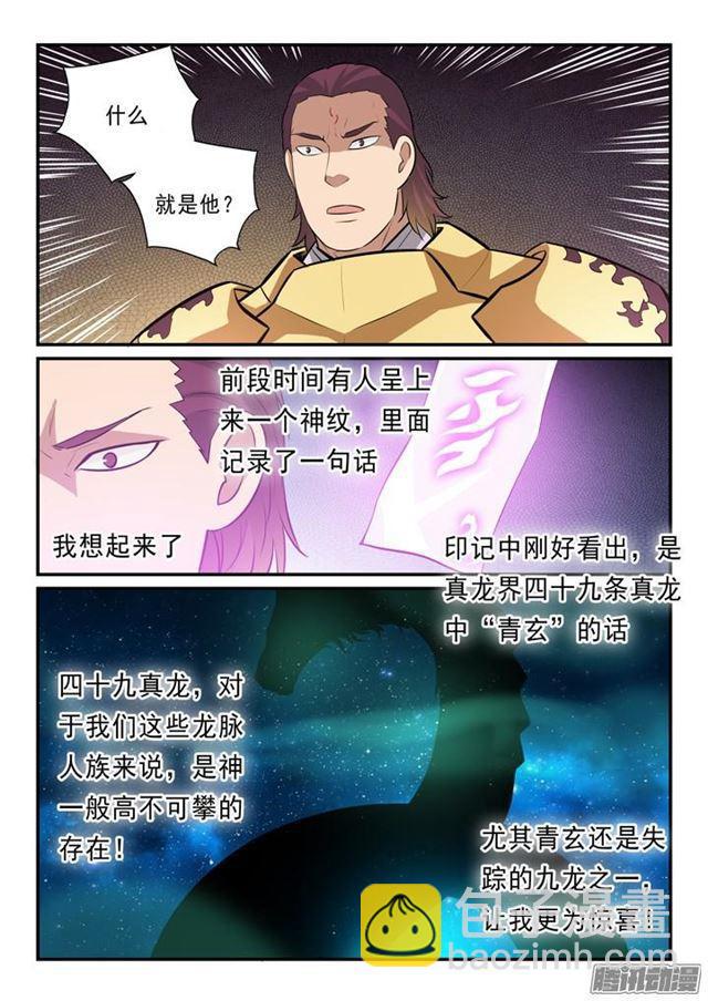 第145话 纷至沓来8