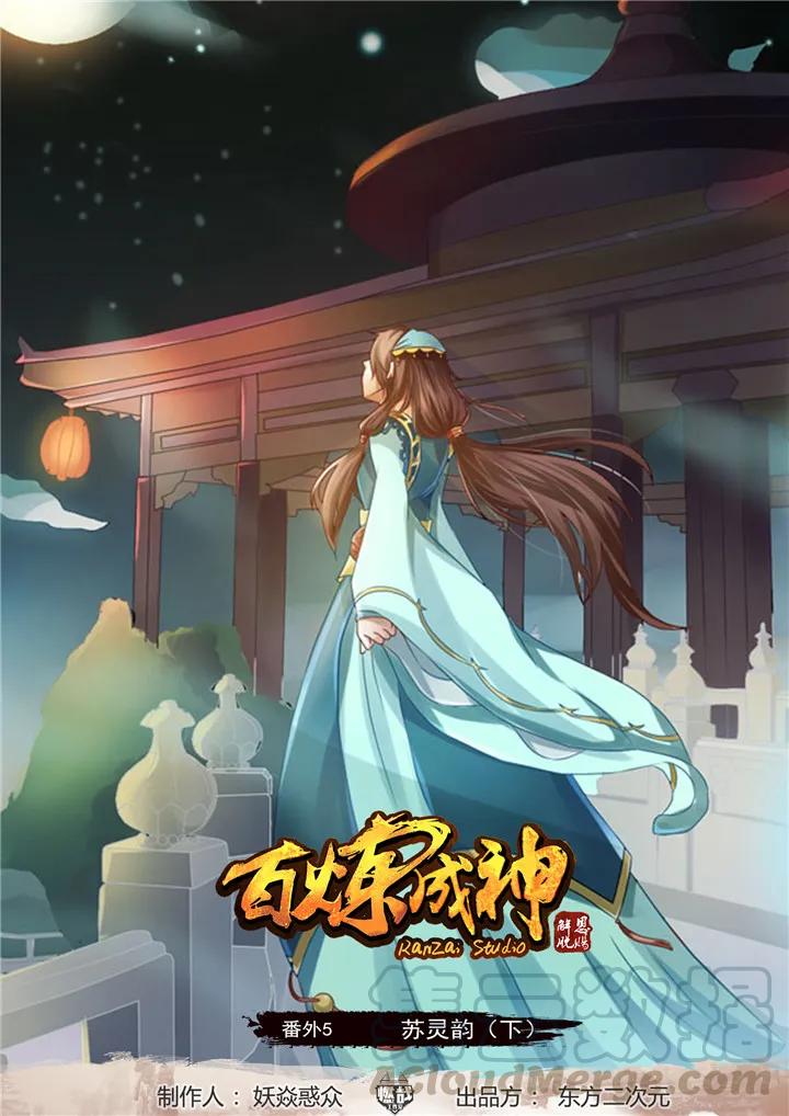 番外5 苏灵韵【下】0