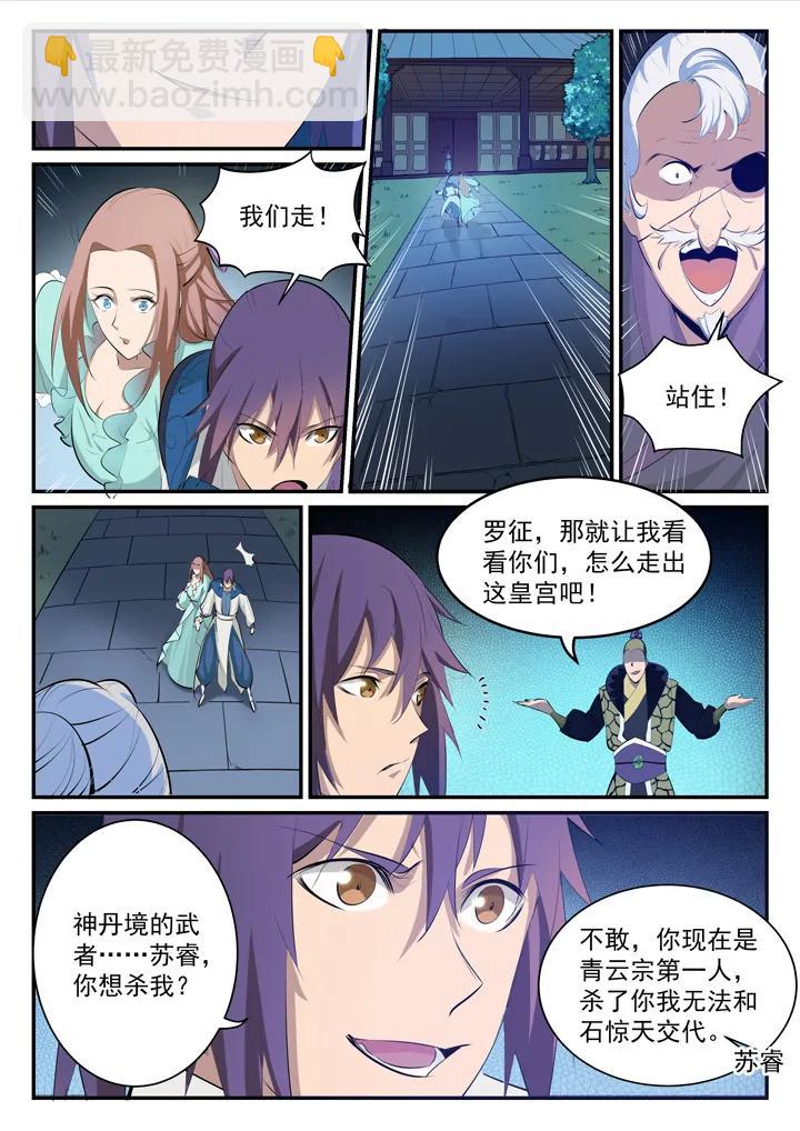 番外5 苏灵韵【下】1