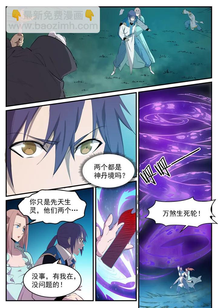 番外5 苏灵韵【下】10