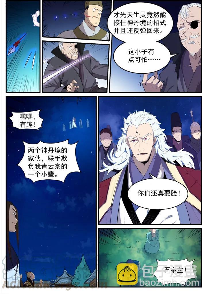 番外5 苏灵韵【下】12