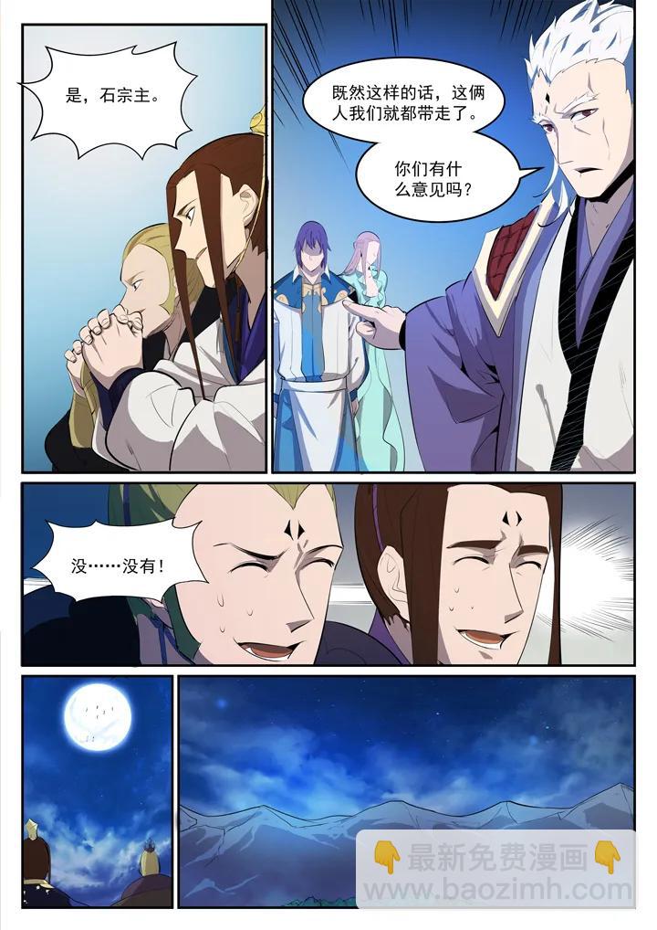 番外5 苏灵韵【下】14