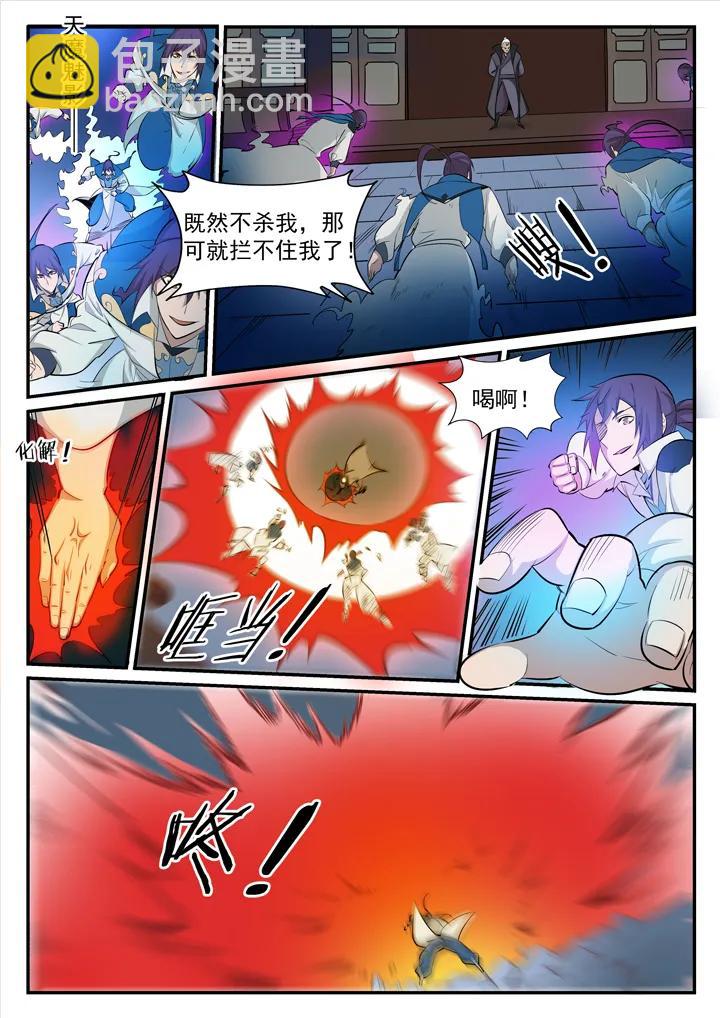 番外5 苏灵韵【下】2