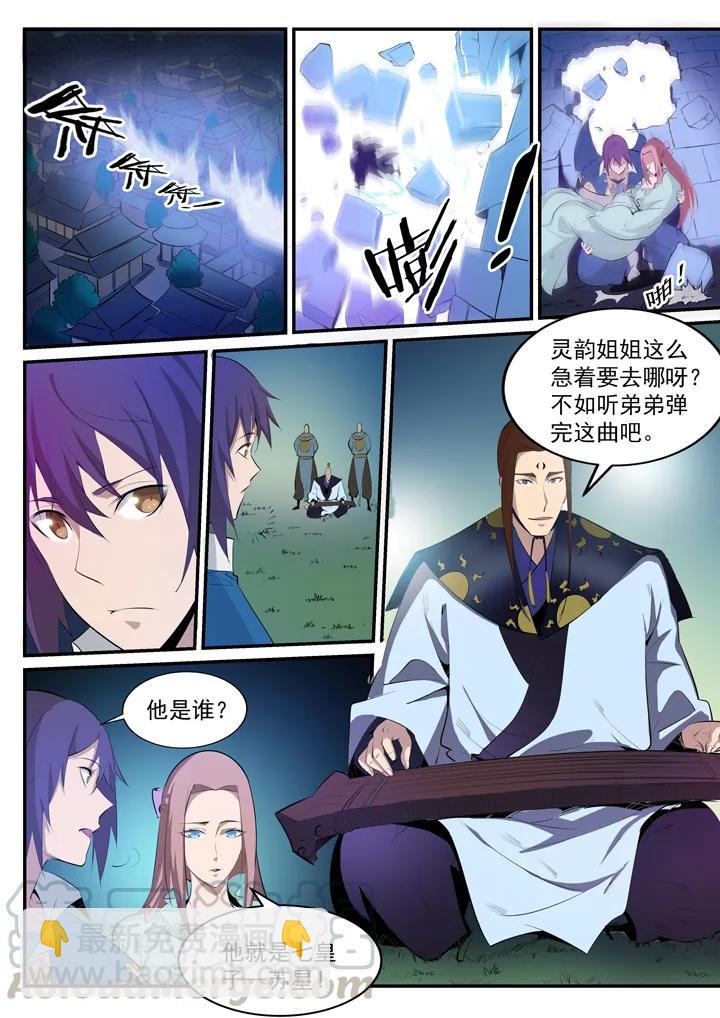 番外5 苏灵韵【下】3