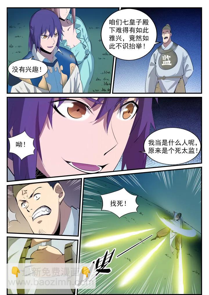 番外5 苏灵韵【下】4
