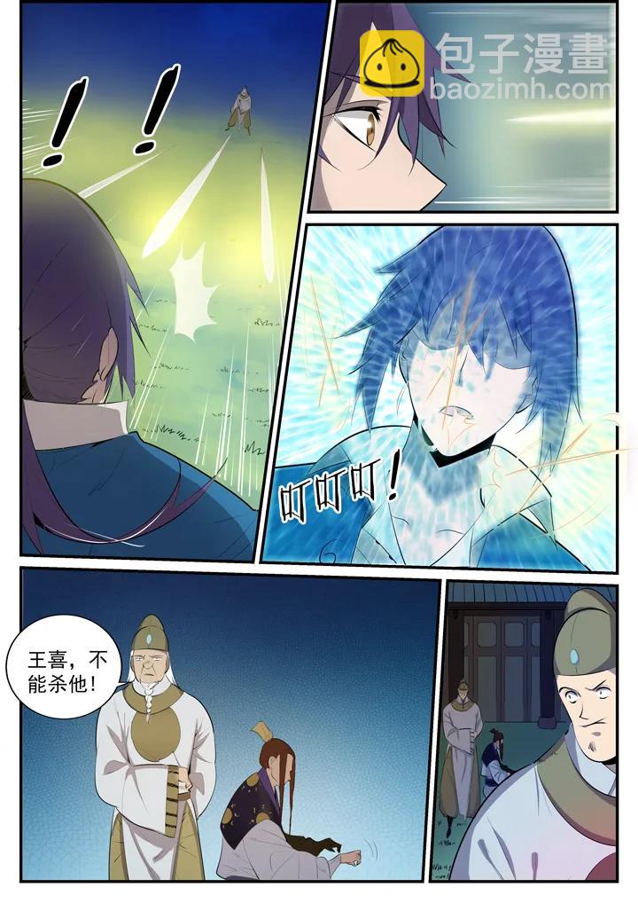 番外5 苏灵韵【下】5
