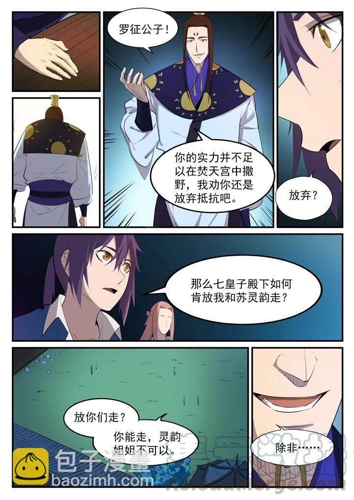 番外5 苏灵韵【下】6