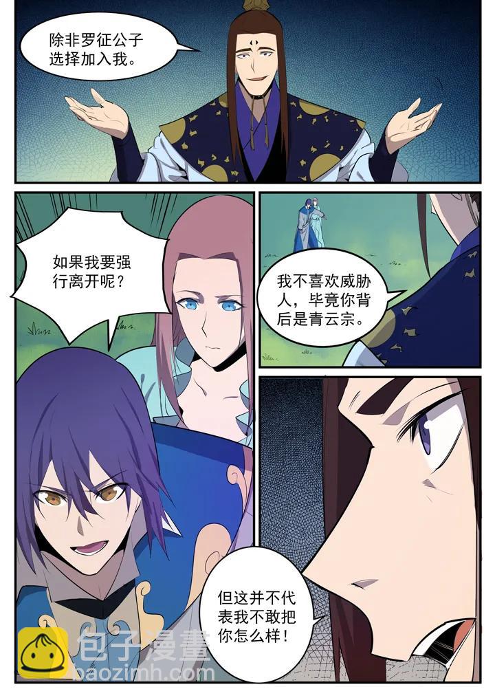 番外5 苏灵韵【下】7