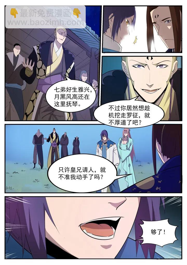 番外5 苏灵韵【下】8