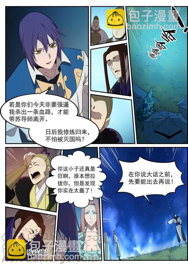 番外5 苏灵韵【下】9