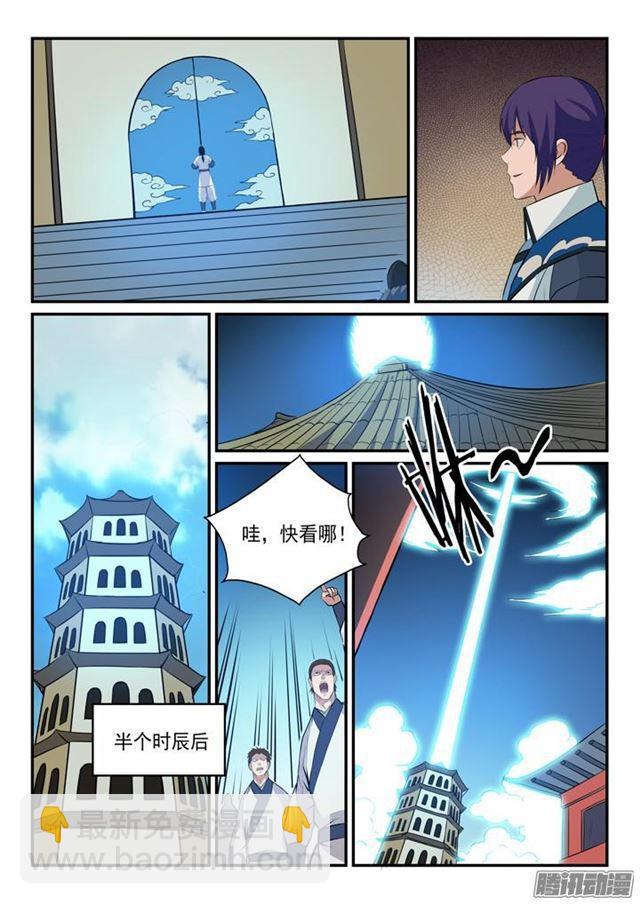 第150话 修复升龙台15