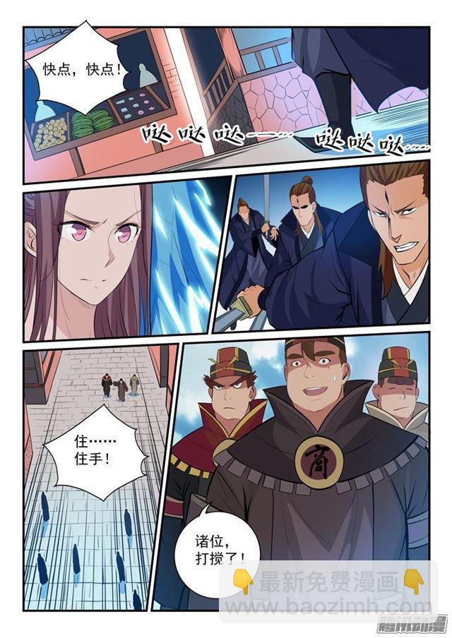 第150话 修复升龙台2