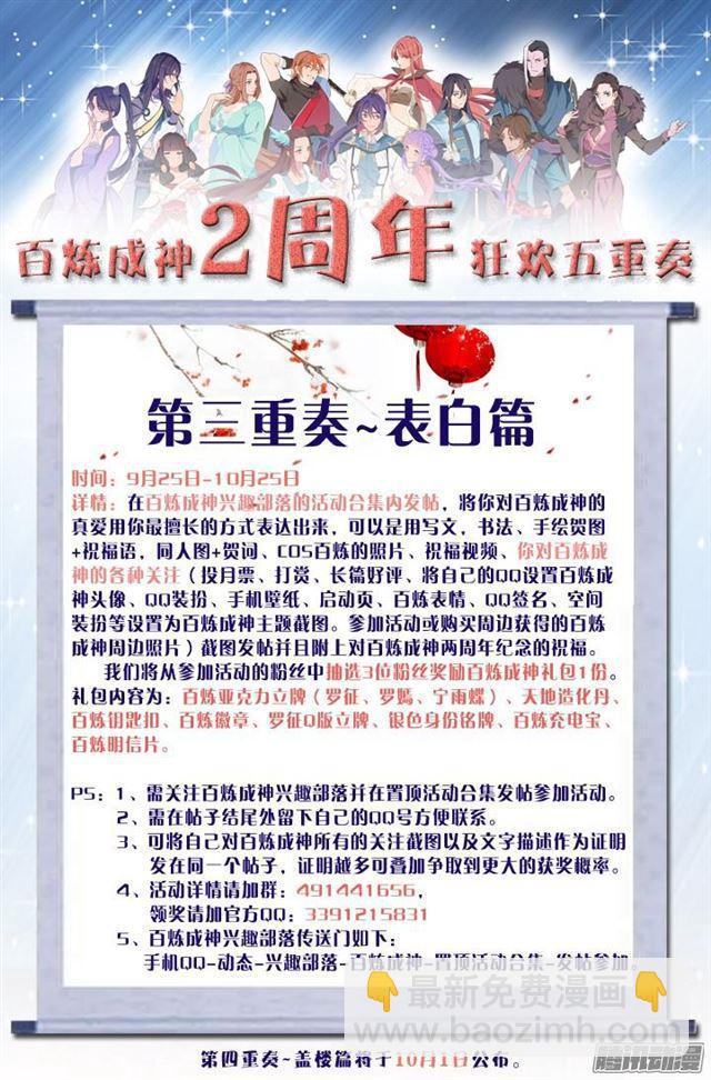 第150话 修复升龙台20
