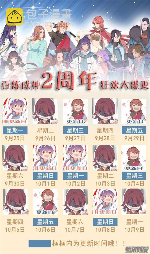 第150话 修复升龙台22