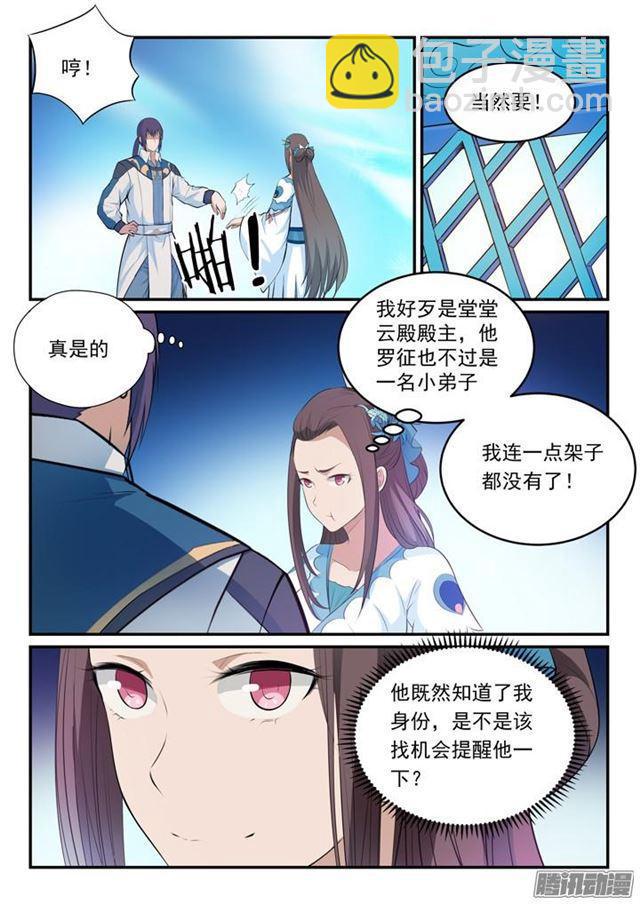 第151话 往事伤情10