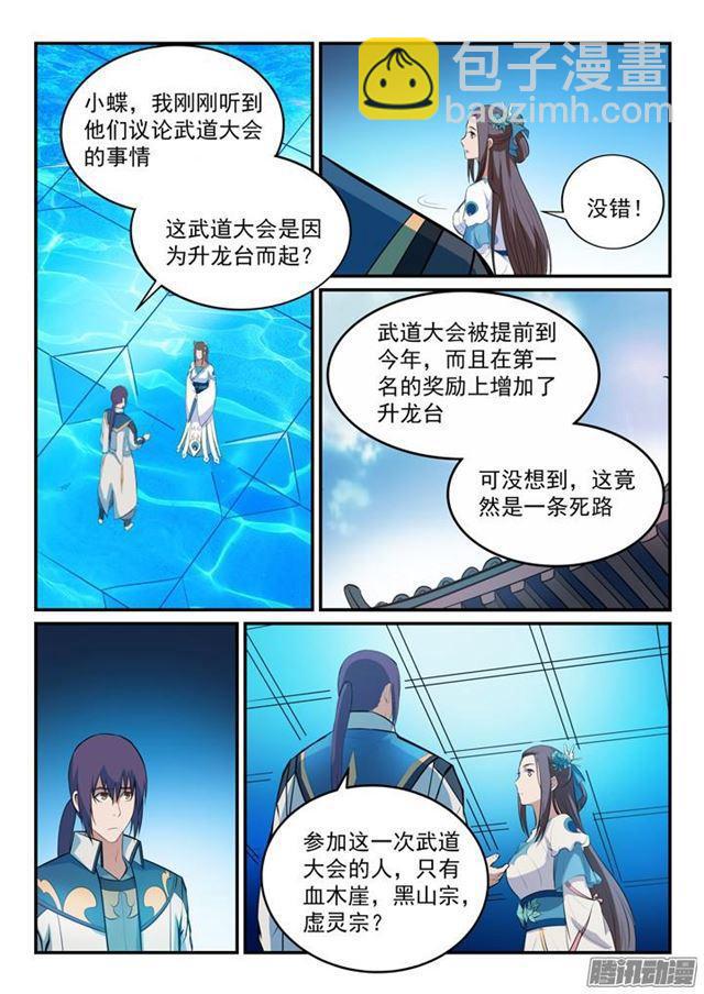 第151话 往事伤情11