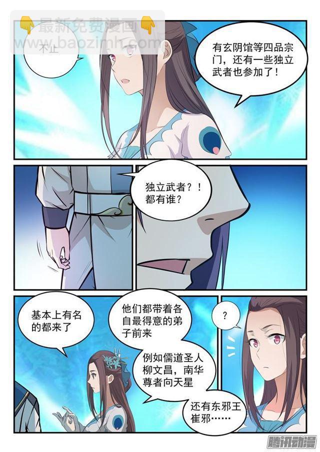 第151话 往事伤情12