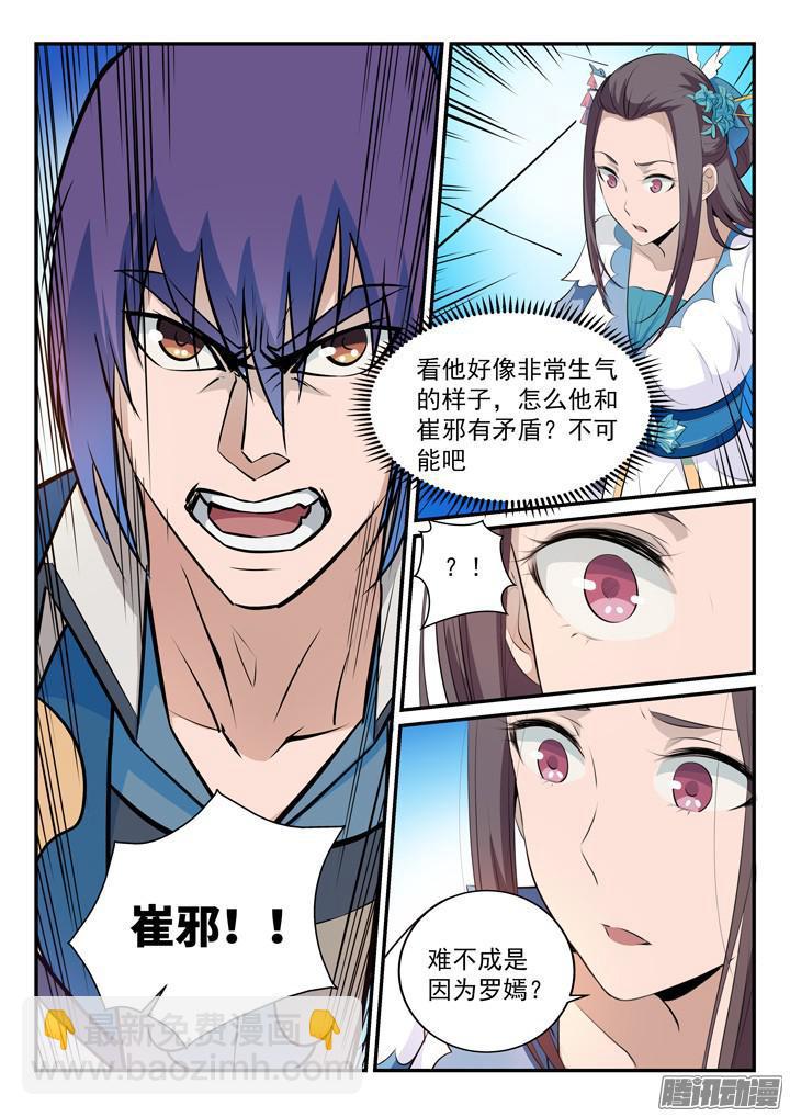 第151话 往事伤情13