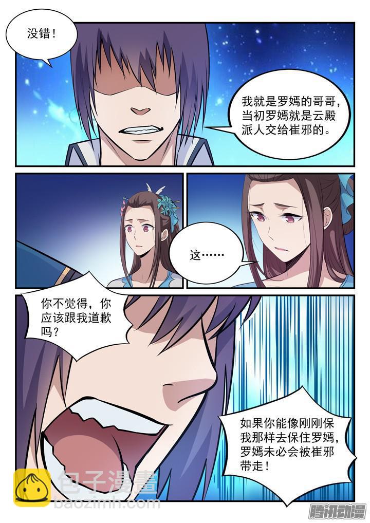 第151话 往事伤情14
