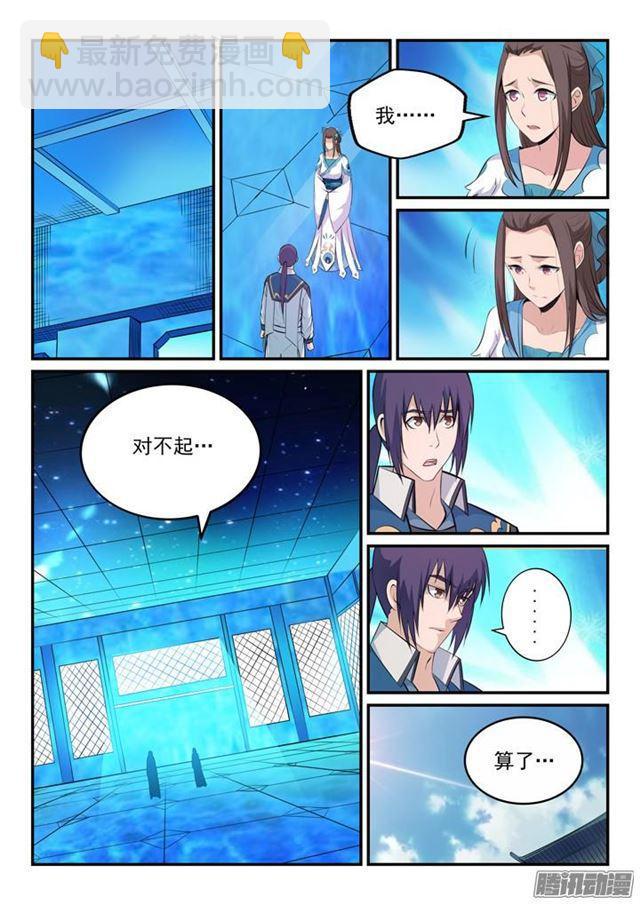 第151话 往事伤情15