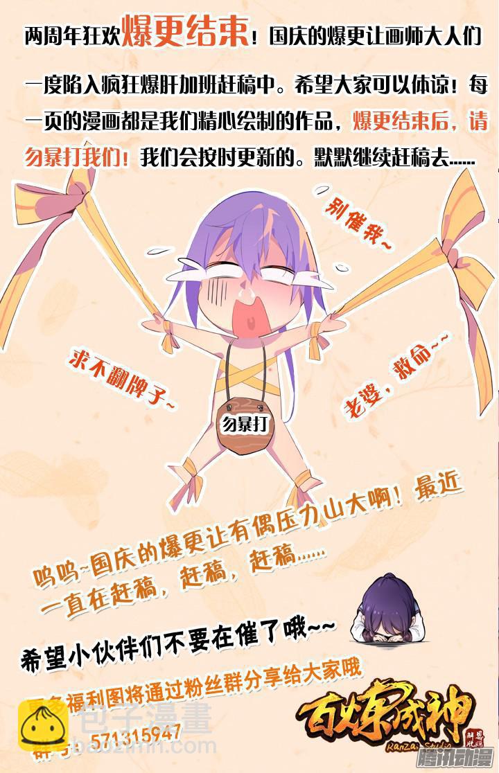 第151话 往事伤情18