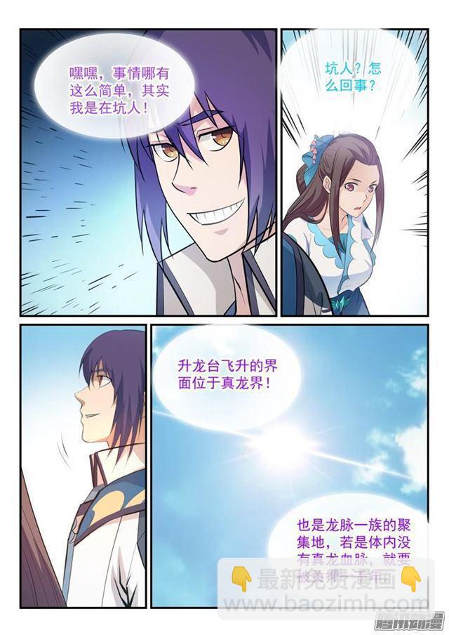 第151话 往事伤情2