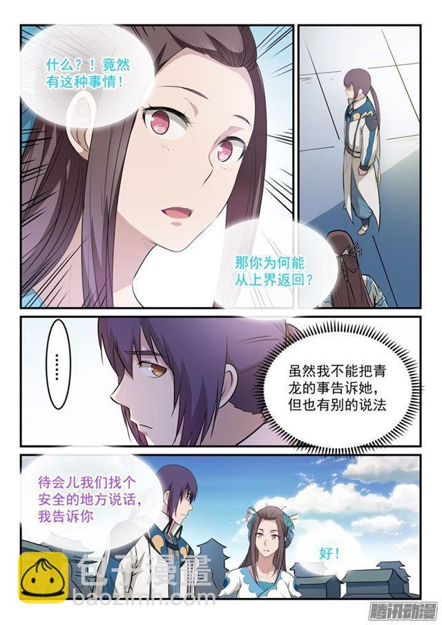 第151话 往事伤情3