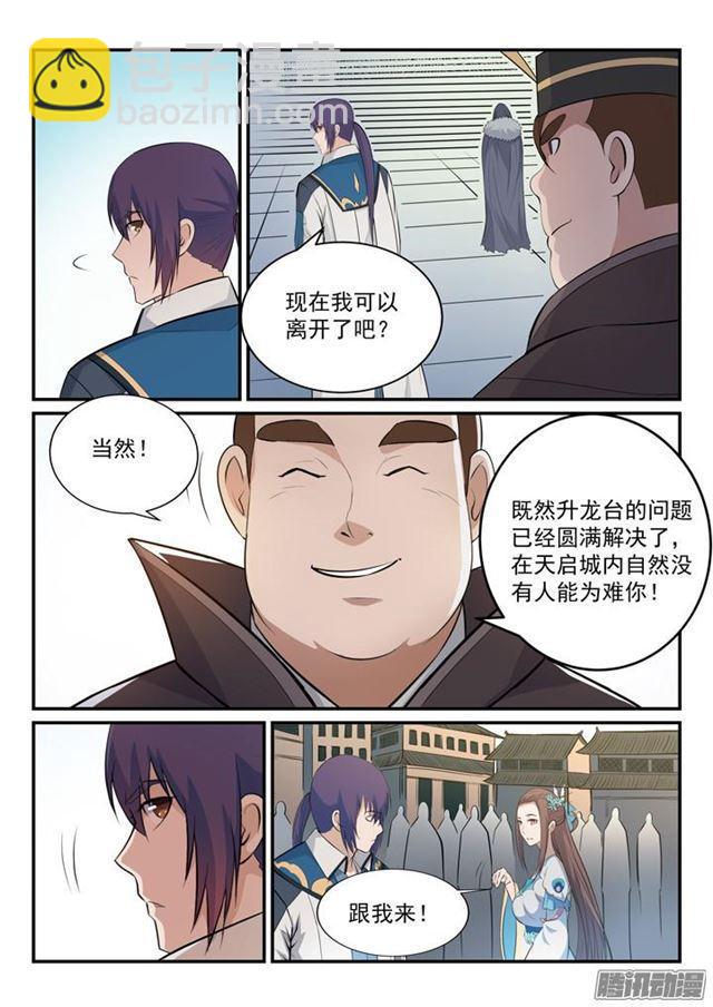 第151话 往事伤情4