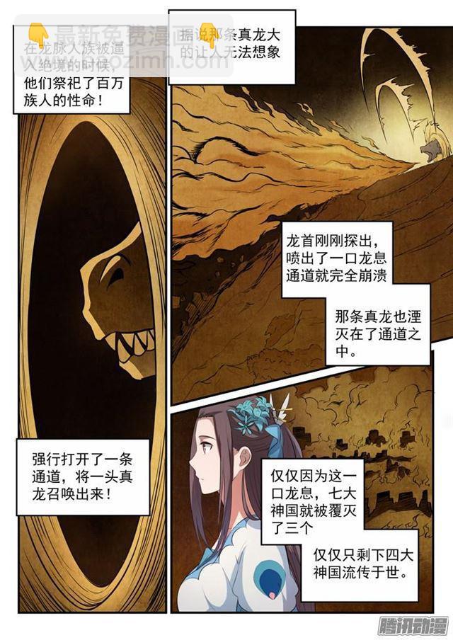 第151话 往事伤情8