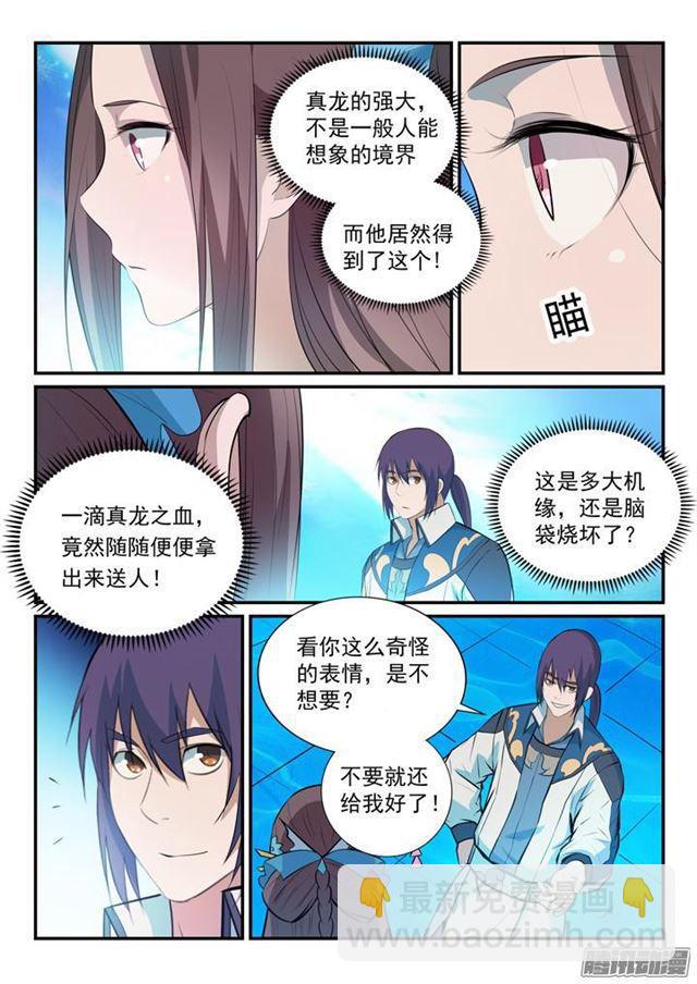 第151话 往事伤情9