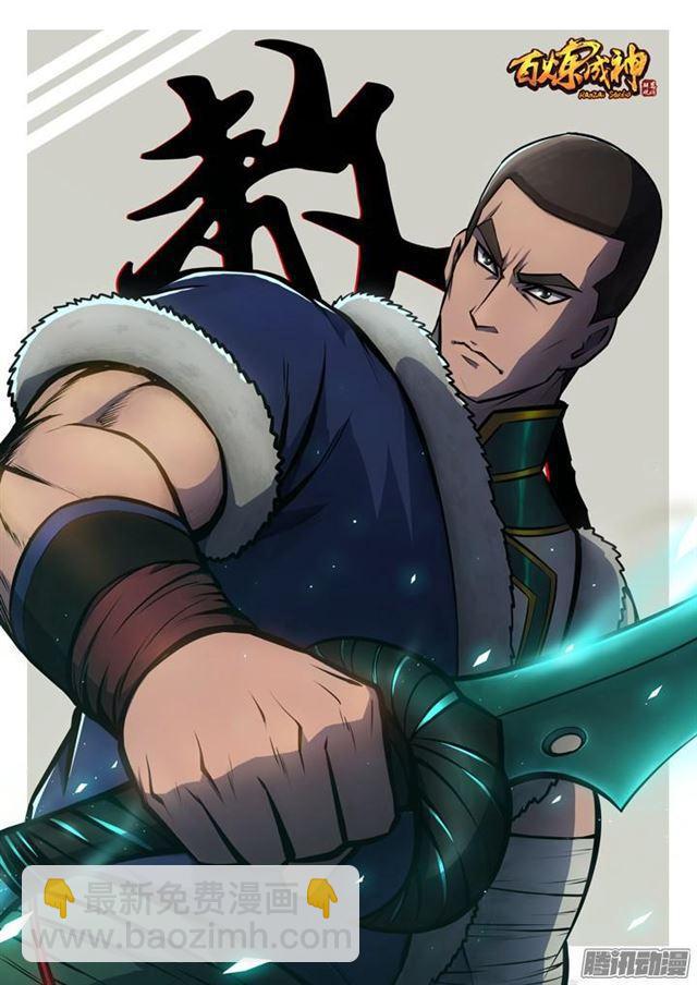 第153话 元磁神石1