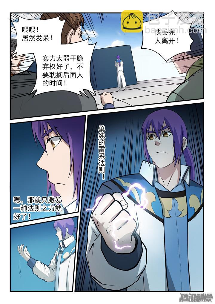 第153话 元磁神石12