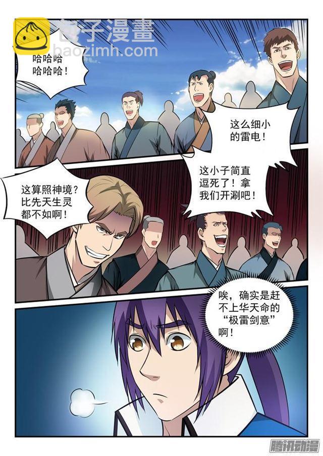 第153话 元磁神石13