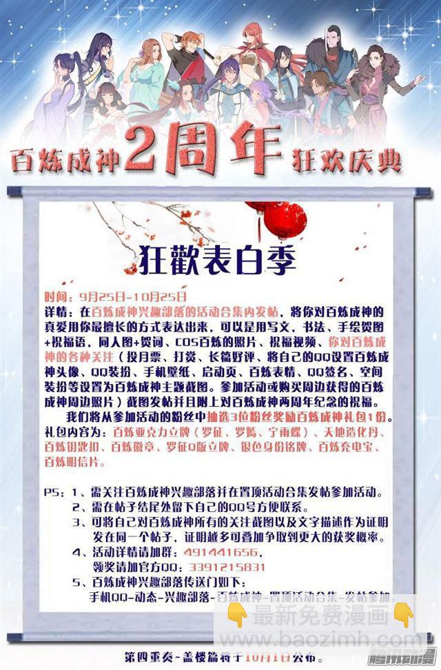 第153话 元磁神石17