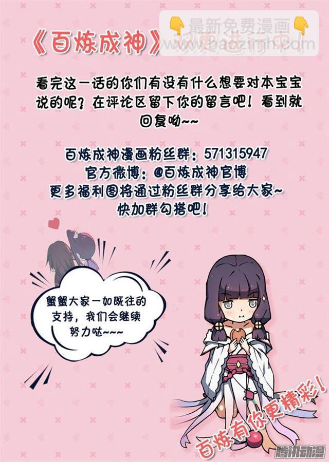 第153话 元磁神石18