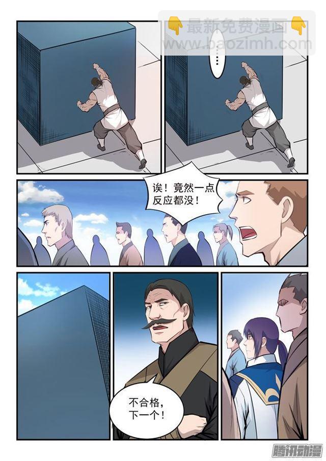第153话 元磁神石3