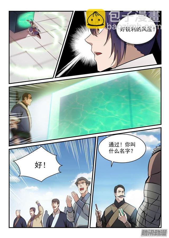 第153话 元磁神石6