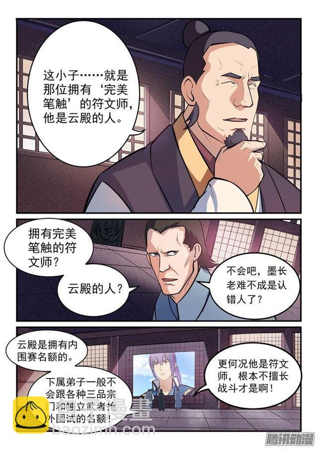 第155话 韬光养晦10
