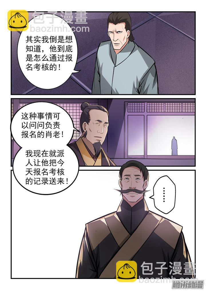 第155话 韬光养晦13