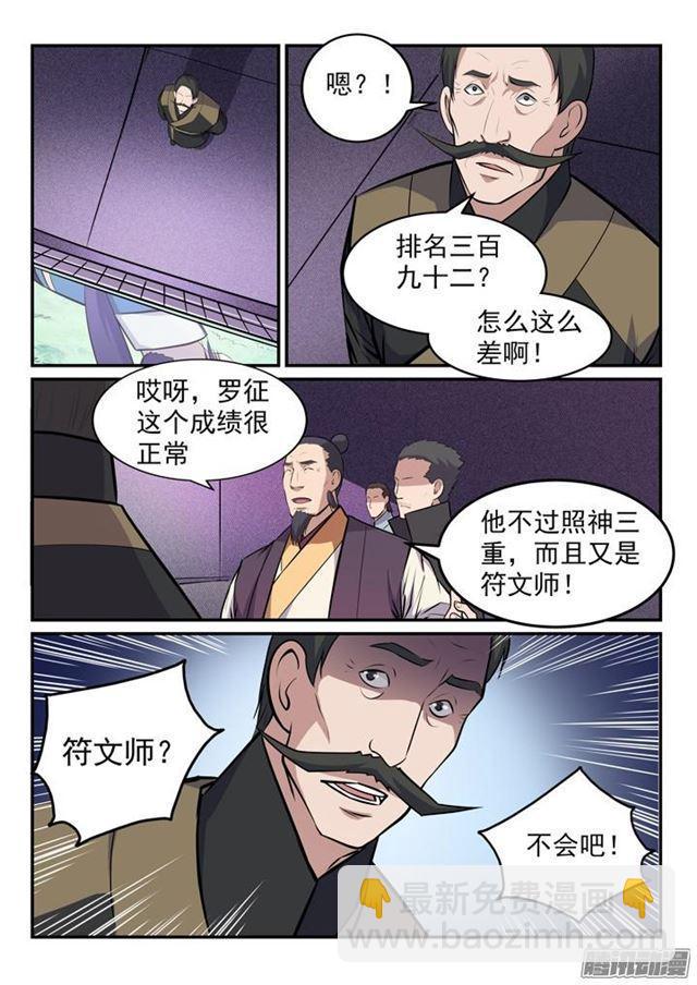 第155话 韬光养晦15